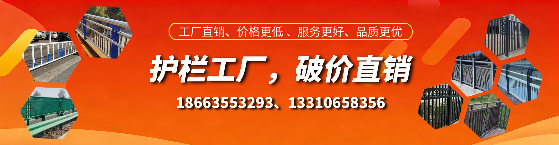 盐城护栏厂家